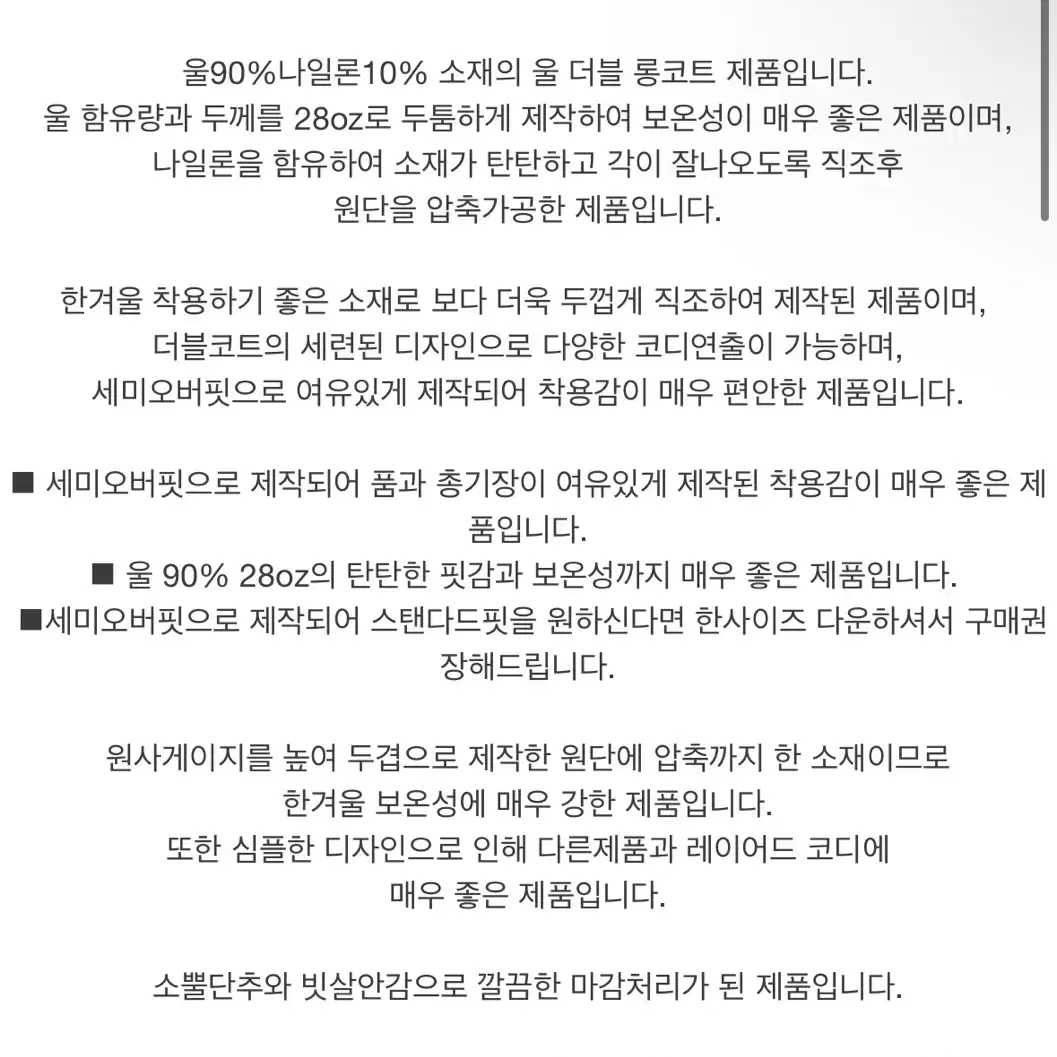 퍼스널팩 울 롱 더블코트 M 사이즈