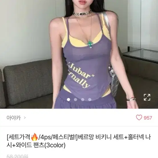 비키니+바지