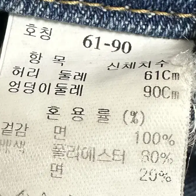 시스템 청바지