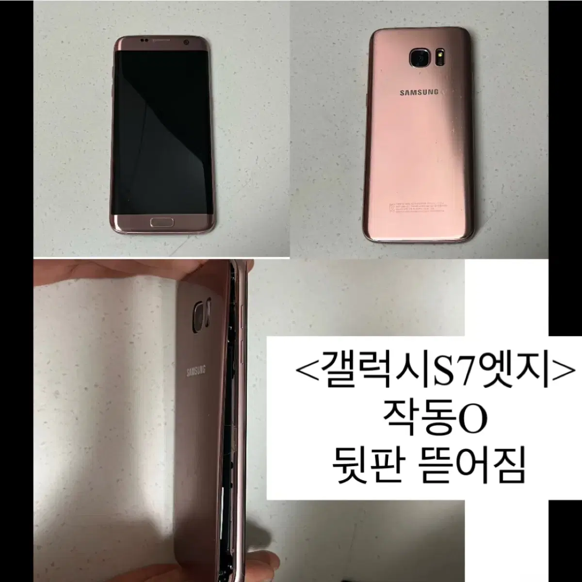 핸드폰 부품용판매