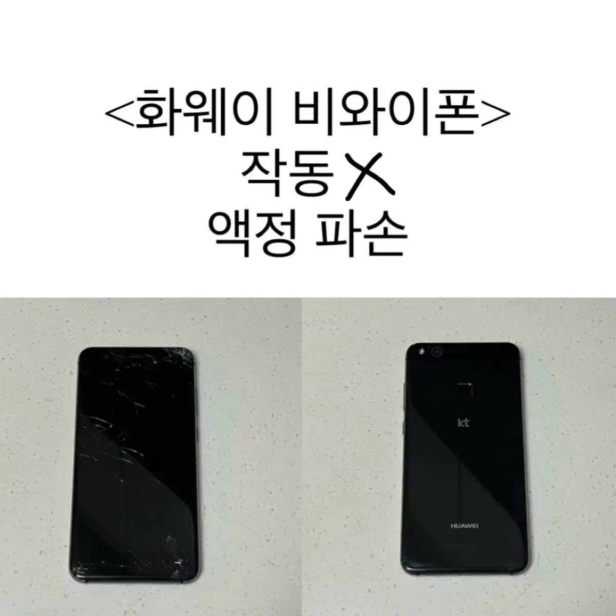 핸드폰 부품용판매