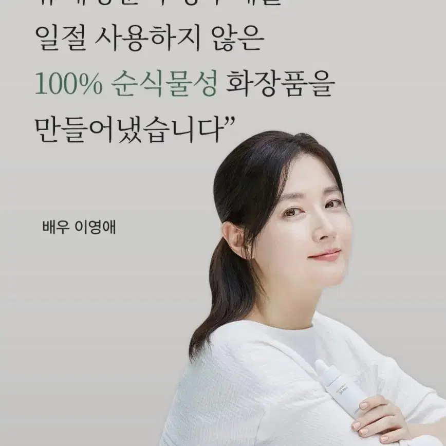 이영애화장품 식물성 오일플러스 40ml