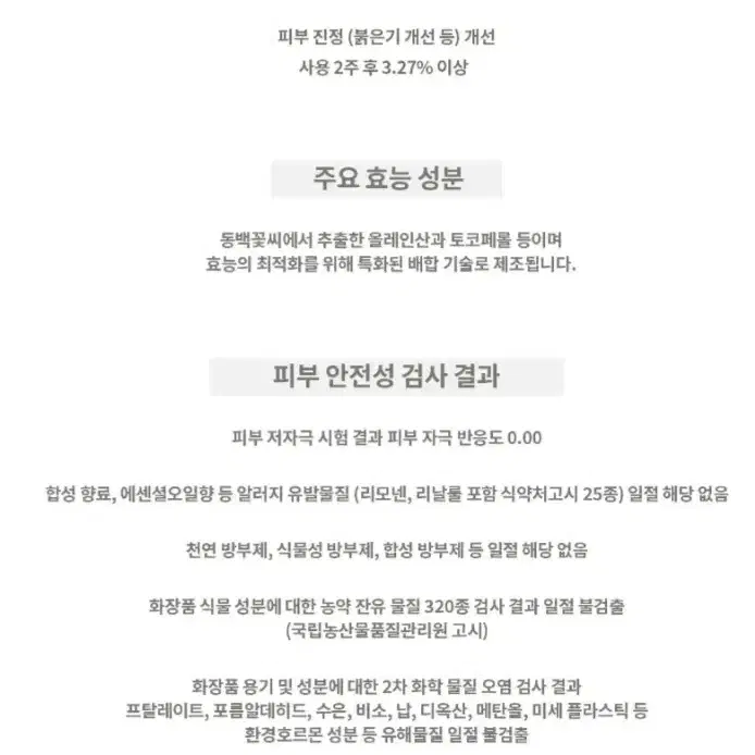 이영애화장품 식물성 오일플러스 40ml