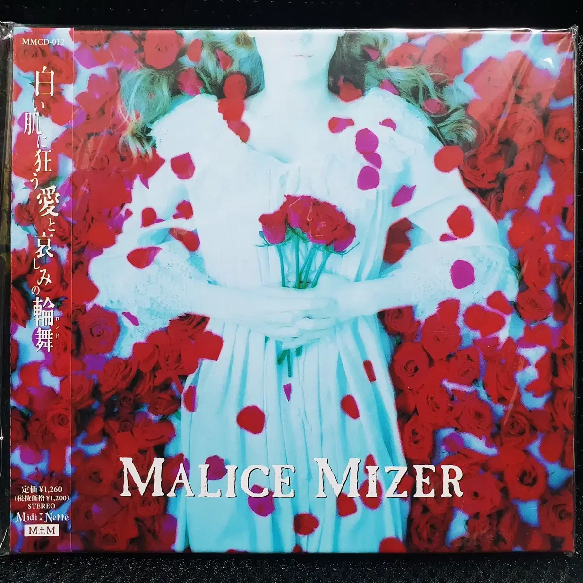 말리스 미제르 MALICE MIZER 시로이하다니... CD 미개봉