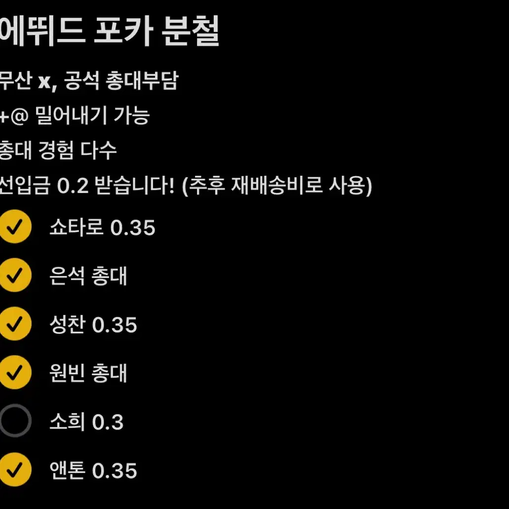 라이즈 에뛰드 쿠션 포카 분철 쇼타로은석성찬원빈소희앤톤