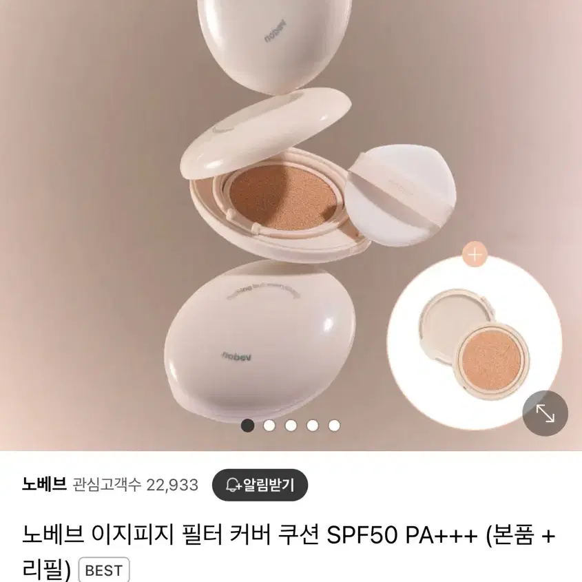 노베브 이지피지 필터커버 쿠션