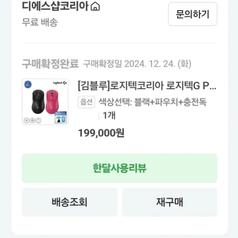 로지텍 지슈라 덱스