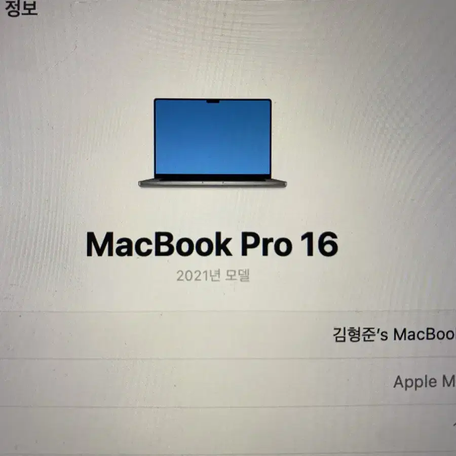 맥북프로 m1 16인치 16gb/1Tb 스페이스그레이_영문자판