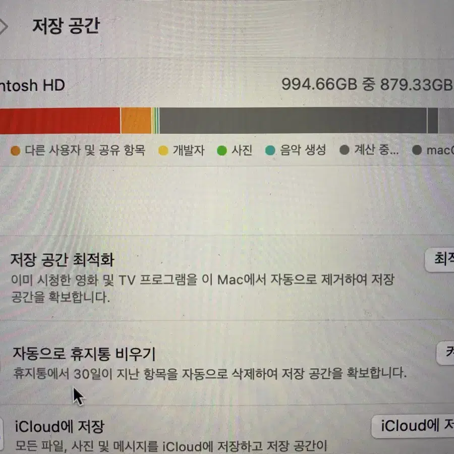 맥북프로 m1 16인치 16gb/1Tb 스페이스그레이_영문자판