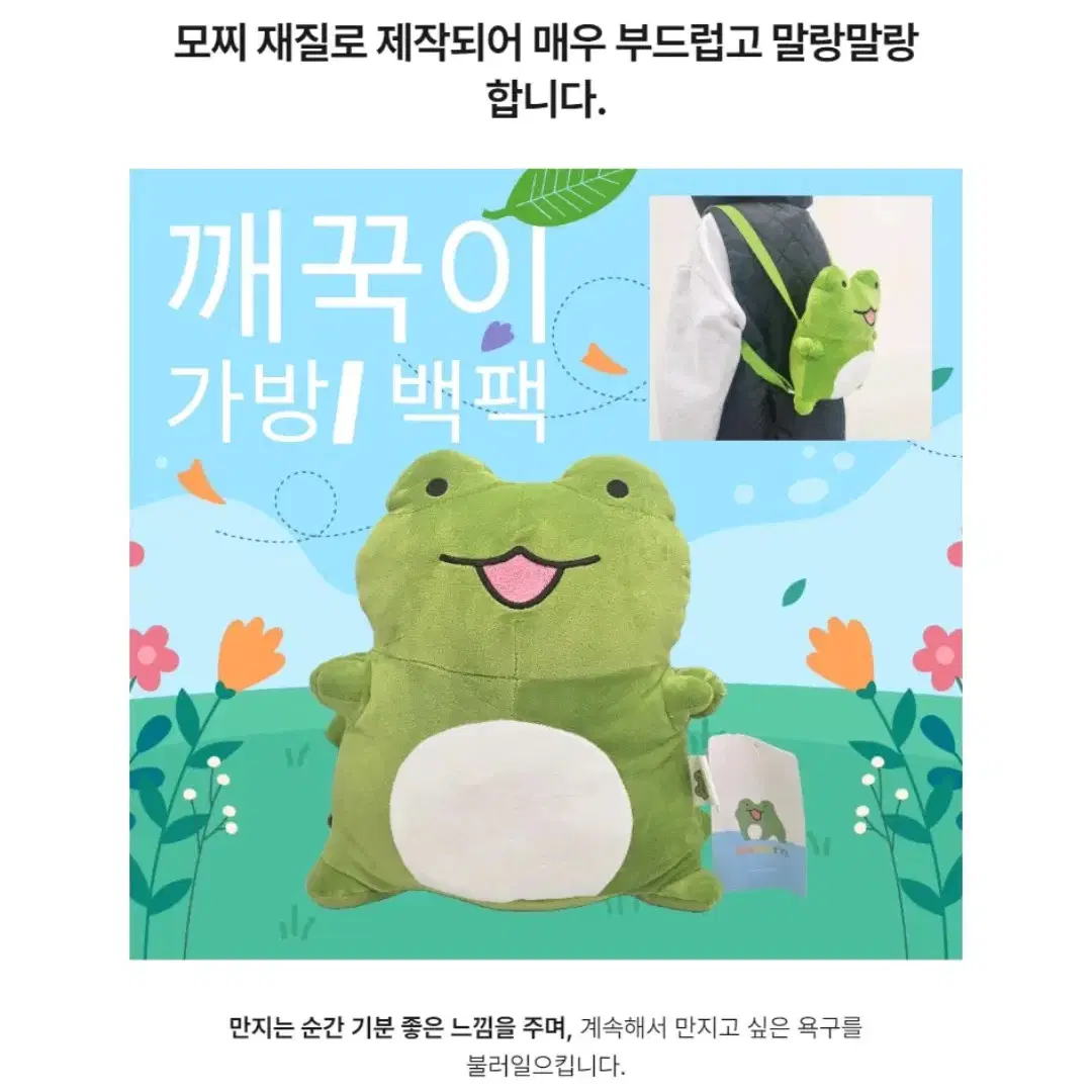 깨꾹이가방 정품 개구리 인형 가방