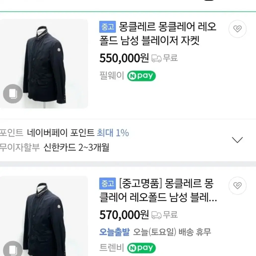 몽클레어 신세계정품 레오폴드 블레이저자켓(95~100)