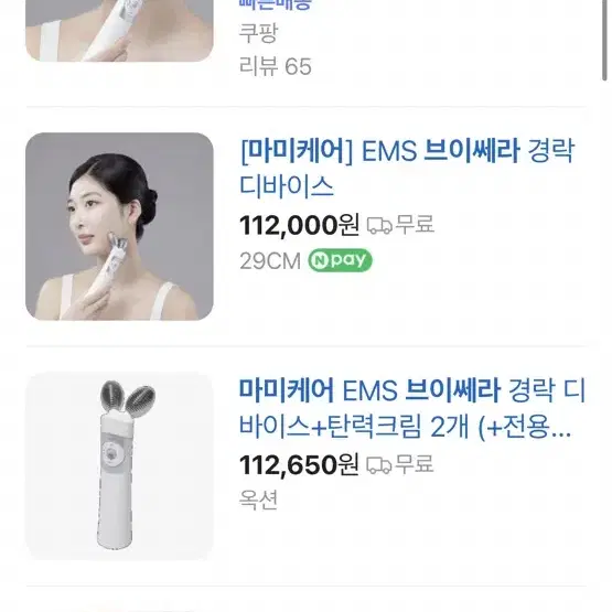 마미케어 브이쎄라 기계