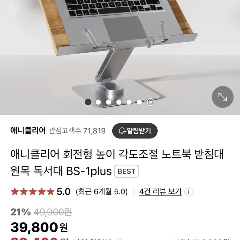 독서대/노트북 받침대