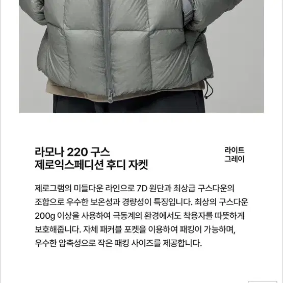 제로그램라모나패딩xxl