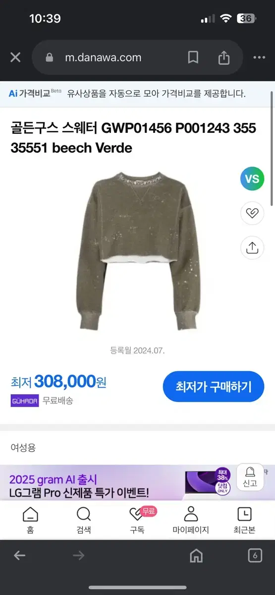 정품) 골든구스 신형 여성 크롭 맨투맨 XS