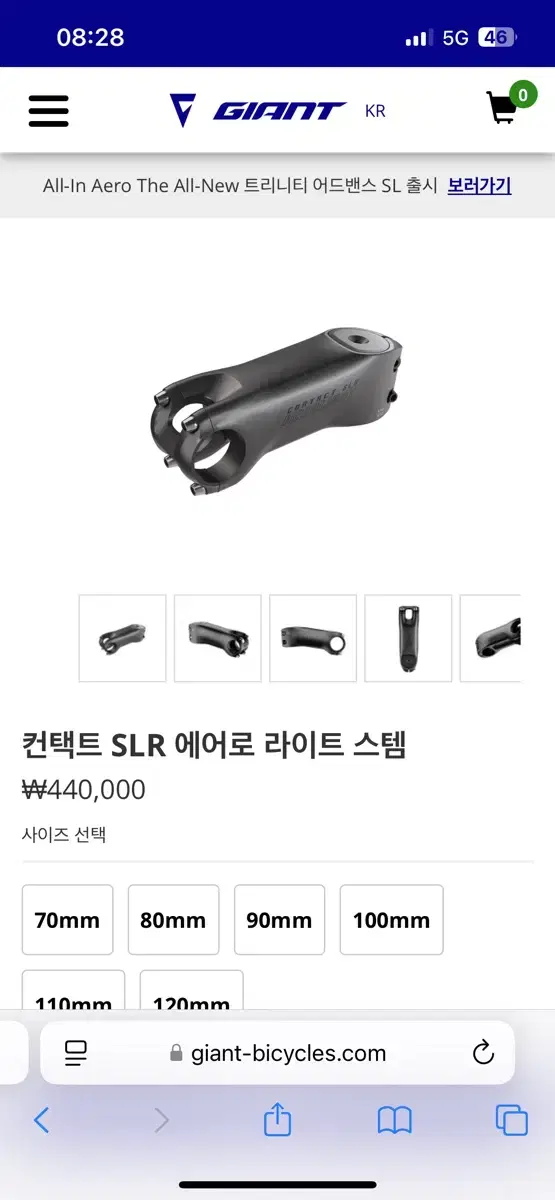 자이언트 콘텍트 contact slr 최상급 에어로 라이트 스템 80