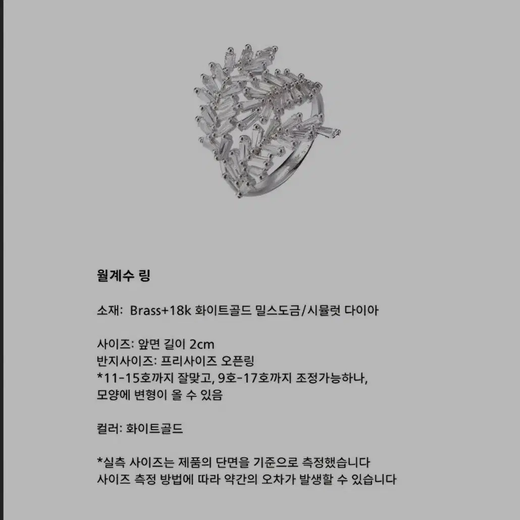 더헤일로   월계수링 마키즈링 프리사이즈  하얏트매장