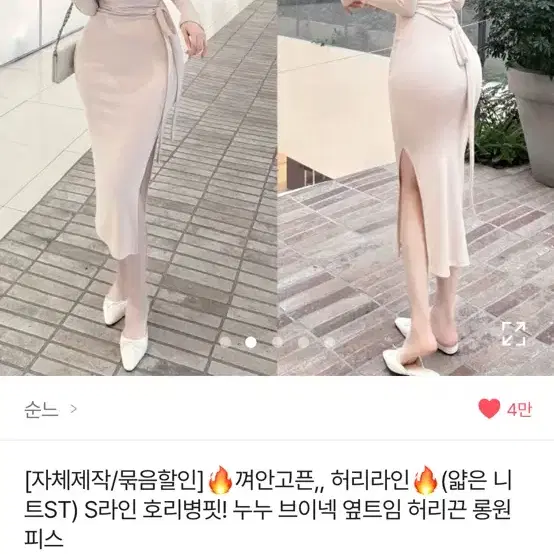 순느자체제작 누누 브이넥 옆트임 허리끈 롱원피스