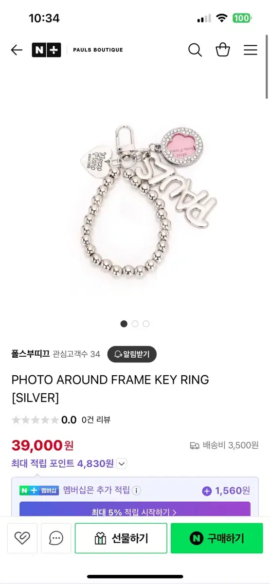 Falls Boutique Keyring
