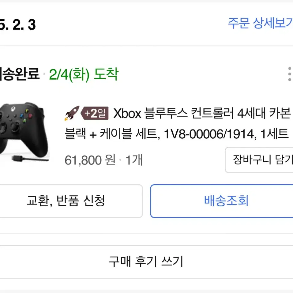 XBOX 4세대 컨트롤러 + 연결 케이블