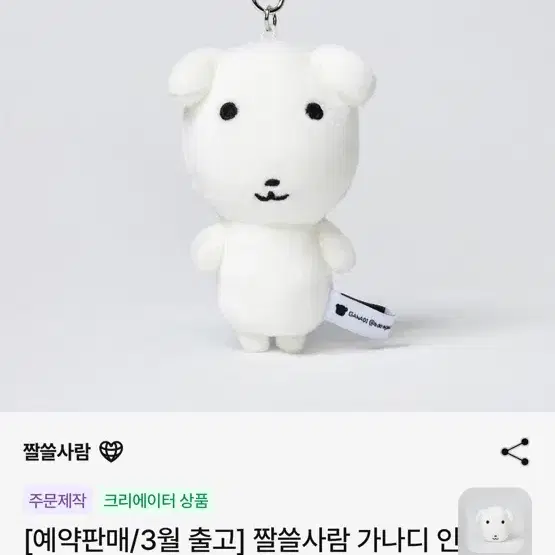 듀가나디 인형구해요ㅠㅠㅠㅠㅠ