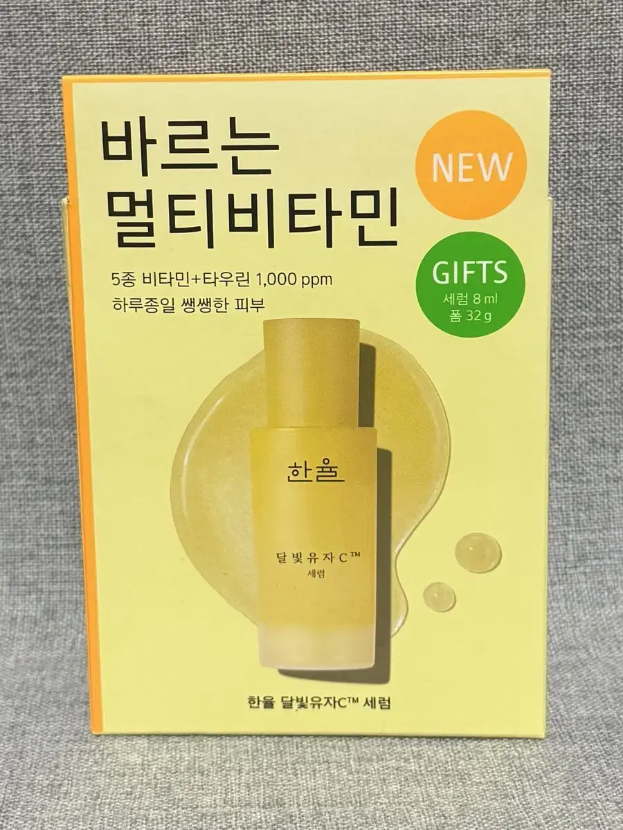 한율 달빛유자C 세럼 30ml + 8ml + 클렌징폼 32g