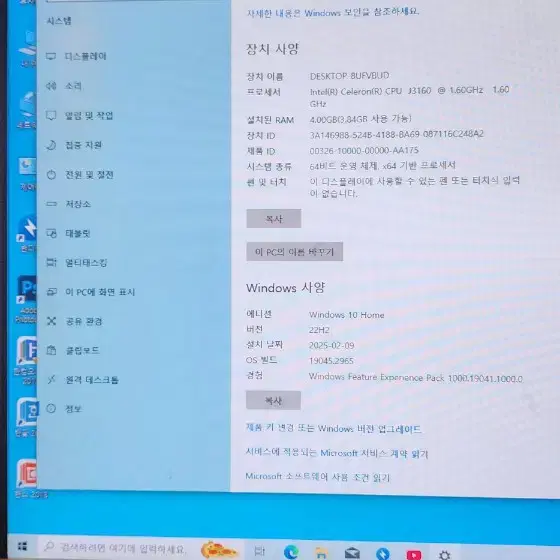 VIEWLIFE 올인원pc 23인치