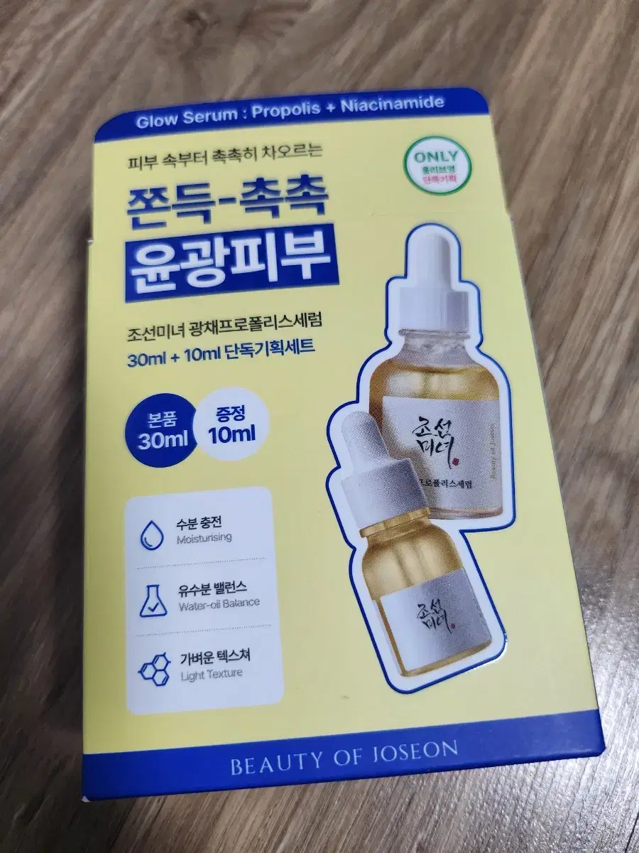 조선미녀 광채프로폴리스 세럼 30ml + 10ml