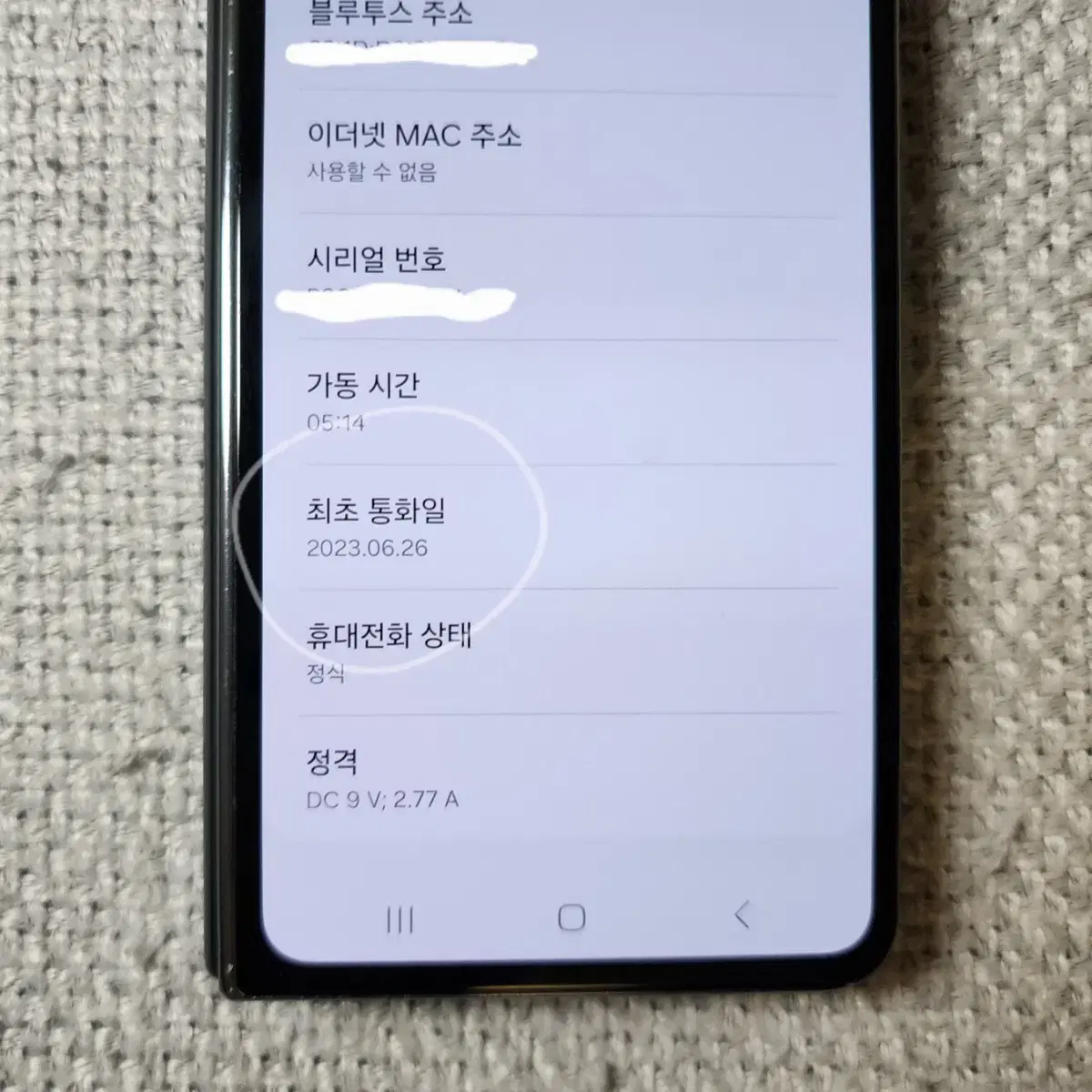 갤럭시 폴드4 512G 23년 6월등록 (풀교체)