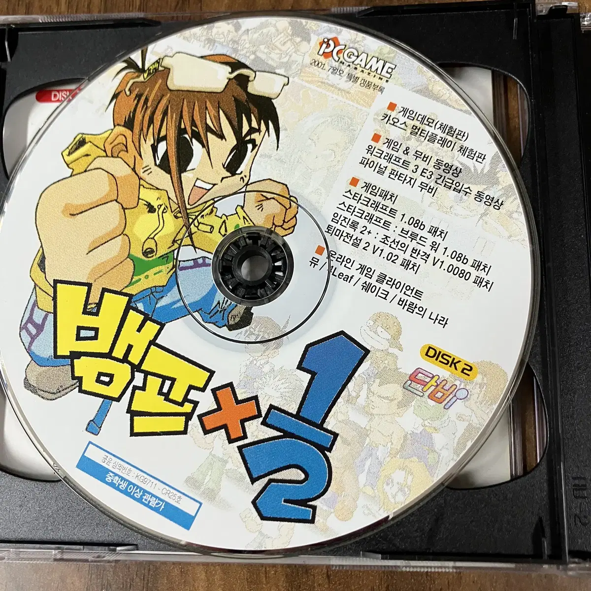 프린세스메이커 Q 지혜의 여신 PC Game 2001년 7월호 증정 CD