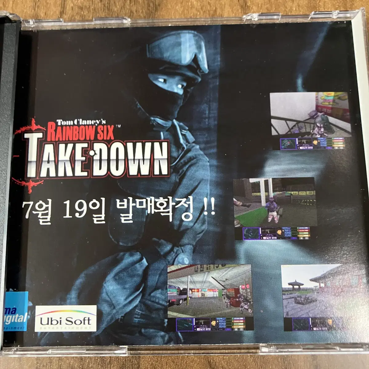 프린세스메이커 Q 지혜의 여신 PC Game 2001년 7월호 증정 CD