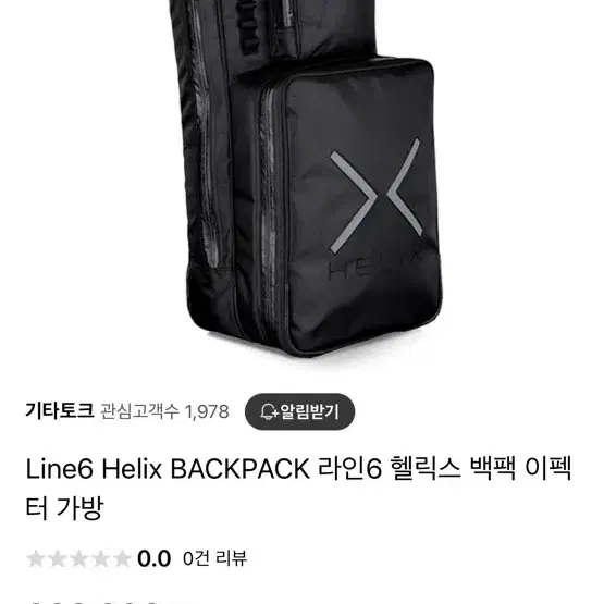 Line6 helix floor + backpack 힐릭스 멀티 이펙터