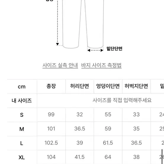 원턱 와이드 데님 스웻 팬츠 [빈티지블랙] L 알리스