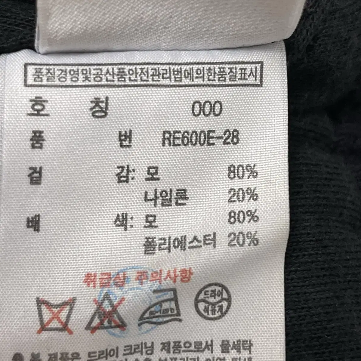 라코스테 빈티지 니트 모 넥워머 머플러 목도리 블랙