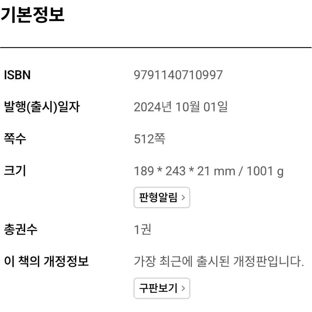 (사용x) 2025 시나공 컴퓨터 활용능력 2급 필기 기본서