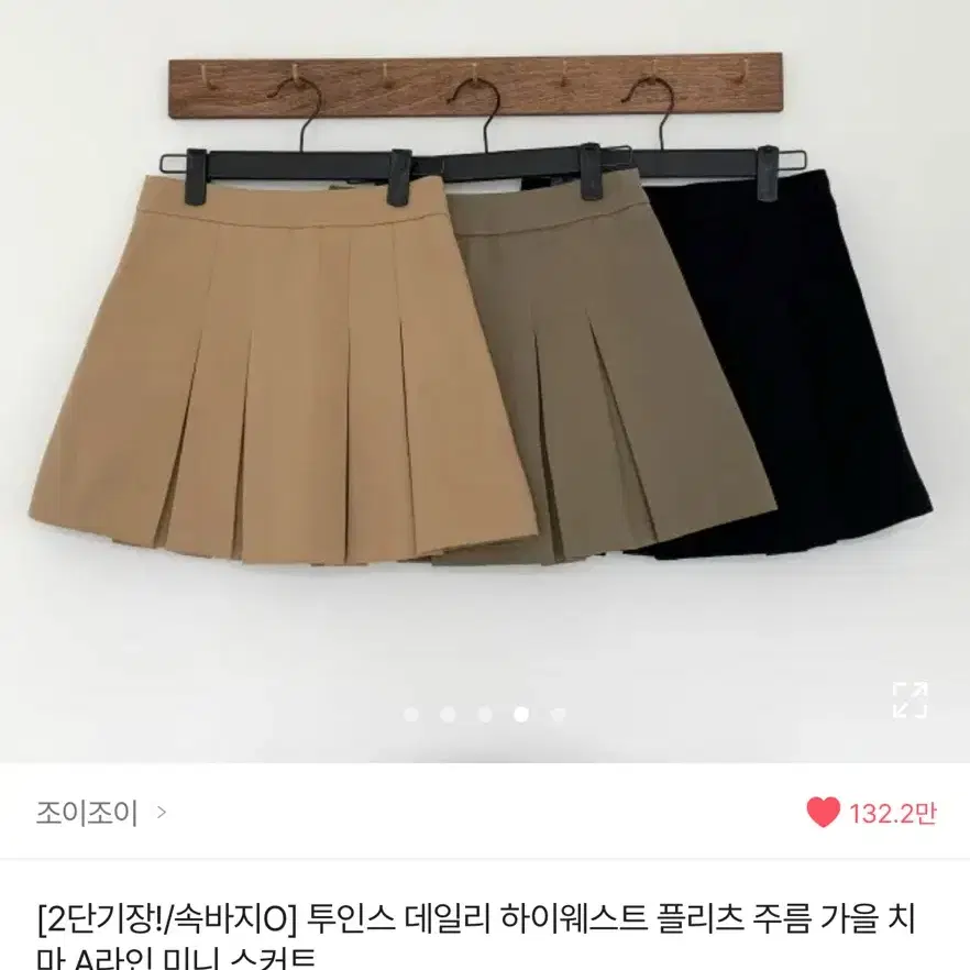 에이블리 시즈니룩 시즈니st 플리츠 스커트 블랙