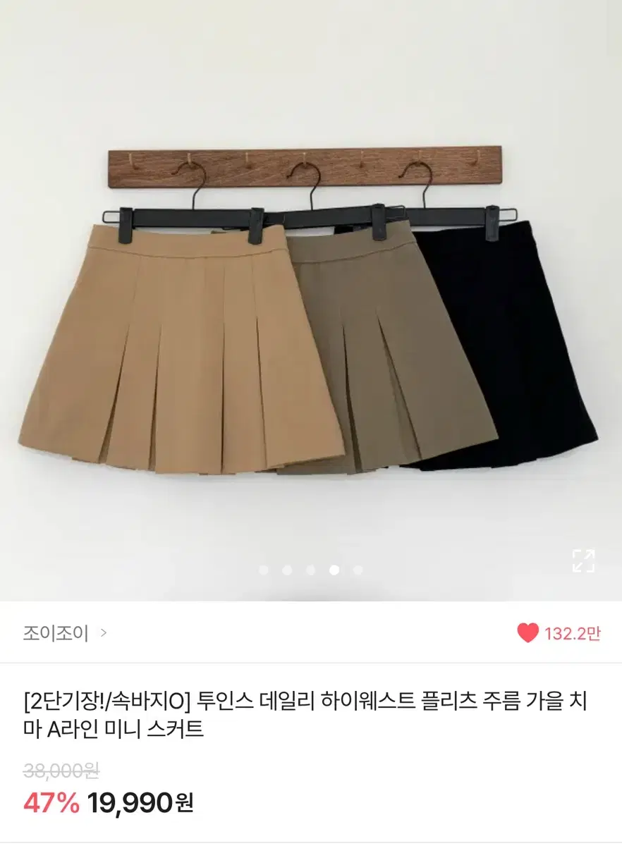 에이블리 시즈니룩 시즈니st 플리츠 스커트 블랙