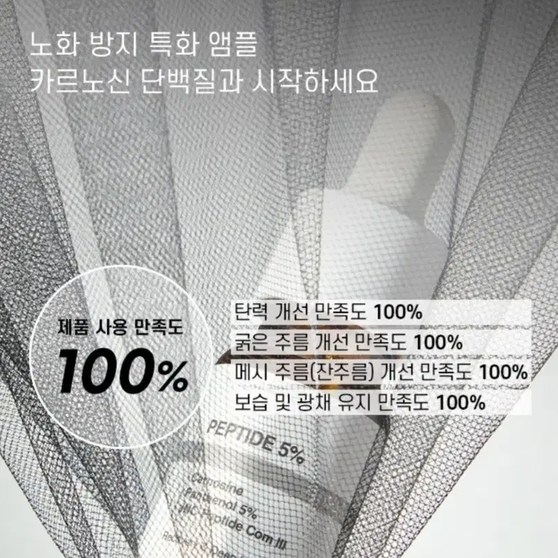 화사 진짜 펩타이드 5% 목 이마 입가 눈가 팔자 미간 6종 주름 개선