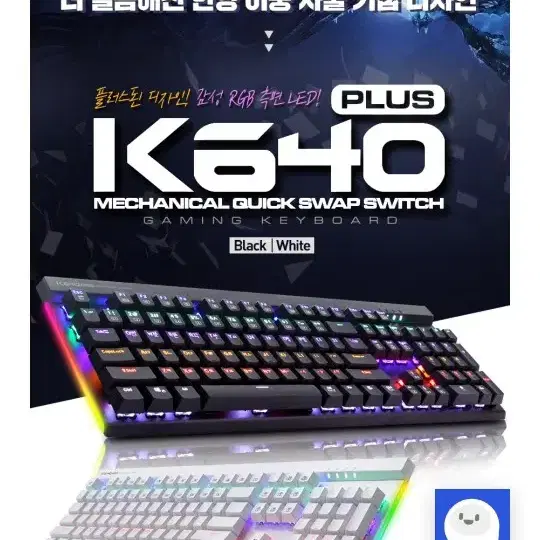 엡코 해커 K640PLUS 기계식 키보드 팝니다