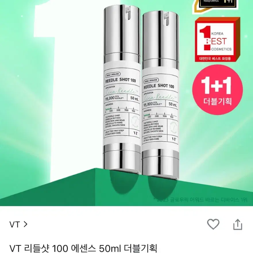 VT 리들샷 100 에센스 50ml 더블기획