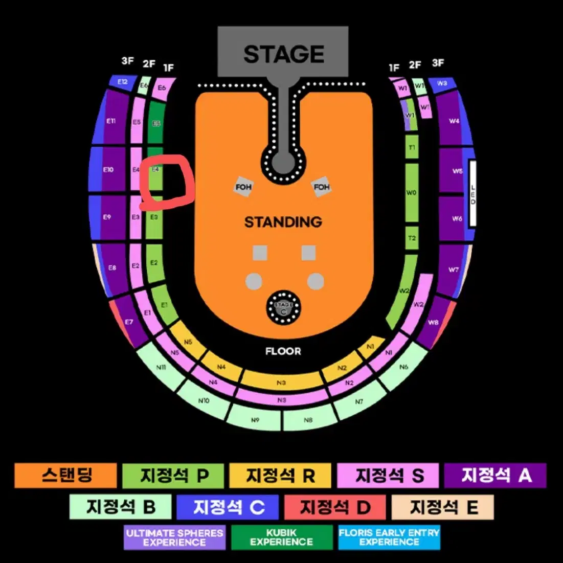 콜드플레이 내한 콘서트 토요일 2연석