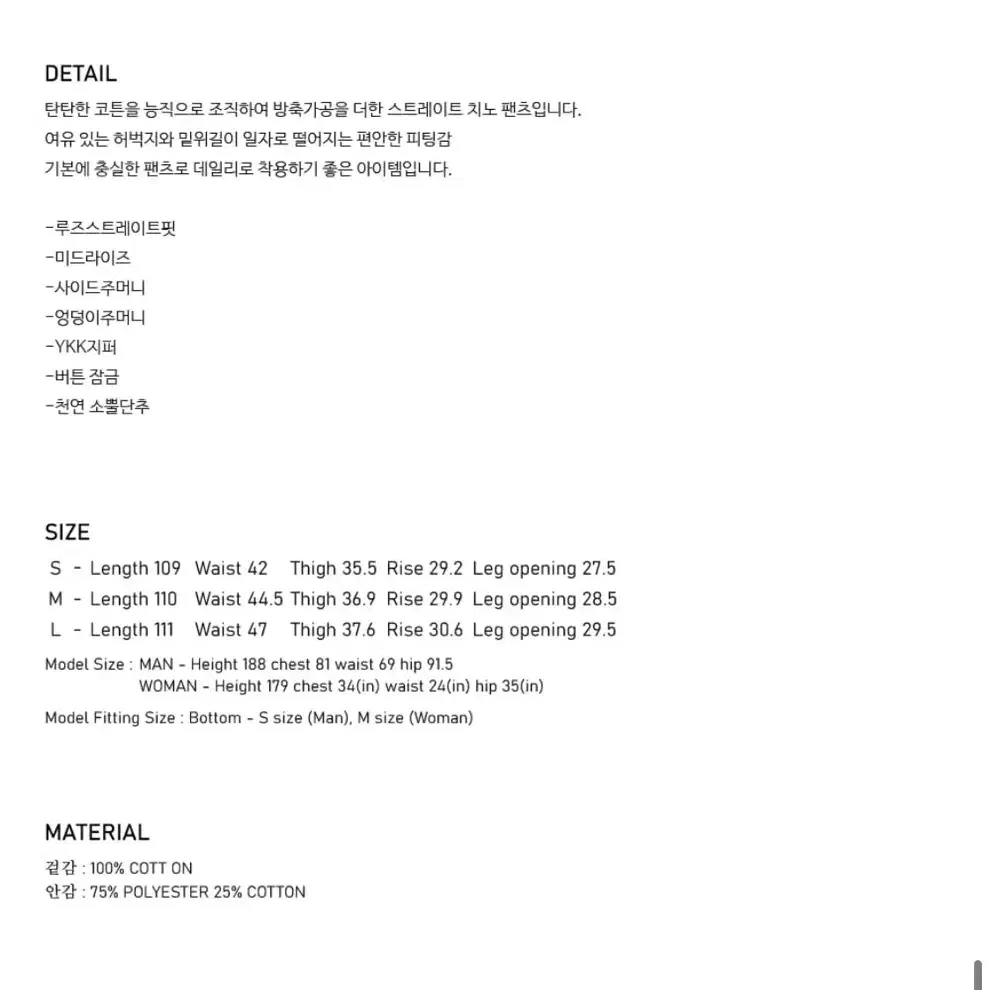 롤링스튜디오 / 스트레이트 치노 팬츠 / 베이지