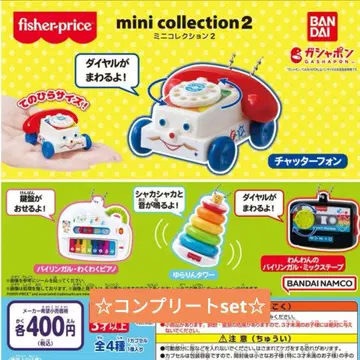 피셔프라이스 미니 컬렉션 2
