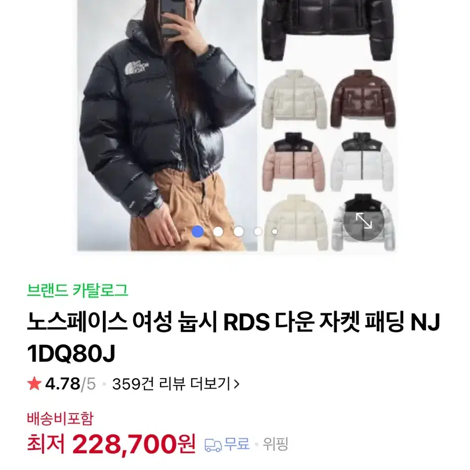 새상품 노스페이스 화이트 라벨 노벨티 눕시 다운 자켓 코코아 브라운