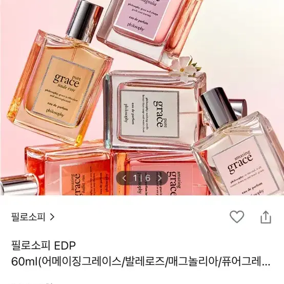 필로소피 어메이징 그레이스 60ml 향수