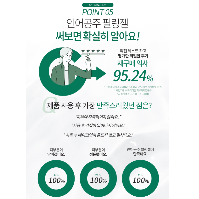 저자극 필링젤 150ml 각질제거 피부결 피부톤 개선 AHA BHA 케어