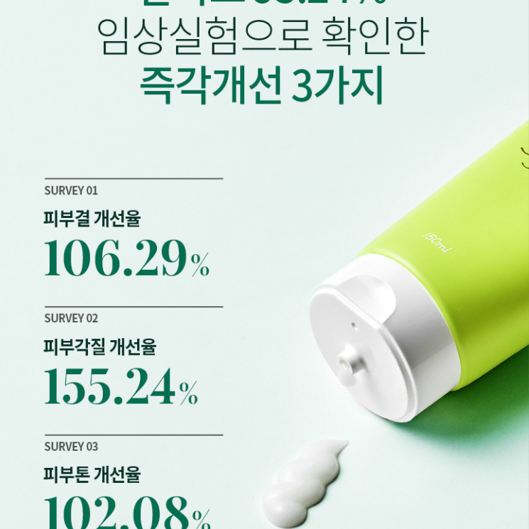 저자극 필링젤 150ml 각질제거 피부결 피부톤 개선 AHA BHA 케어