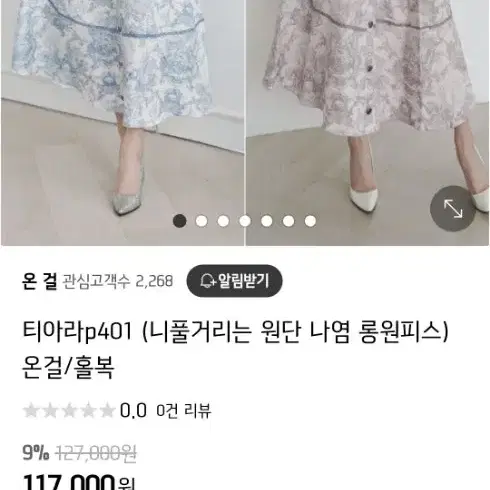 새상품)) 분홍 디링 플레어 롱 스커트