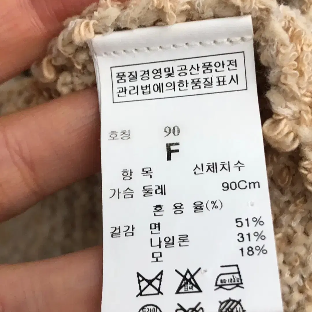 한섬 SJSJ 부클 코튼 가디건 F