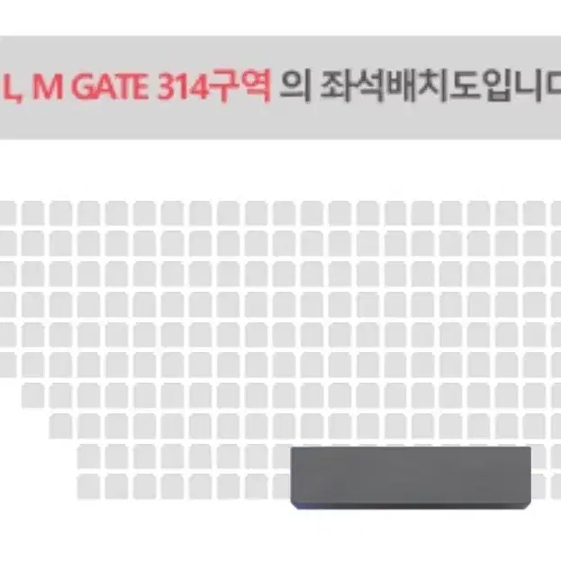 스키즈 중콘 토요일 314구역